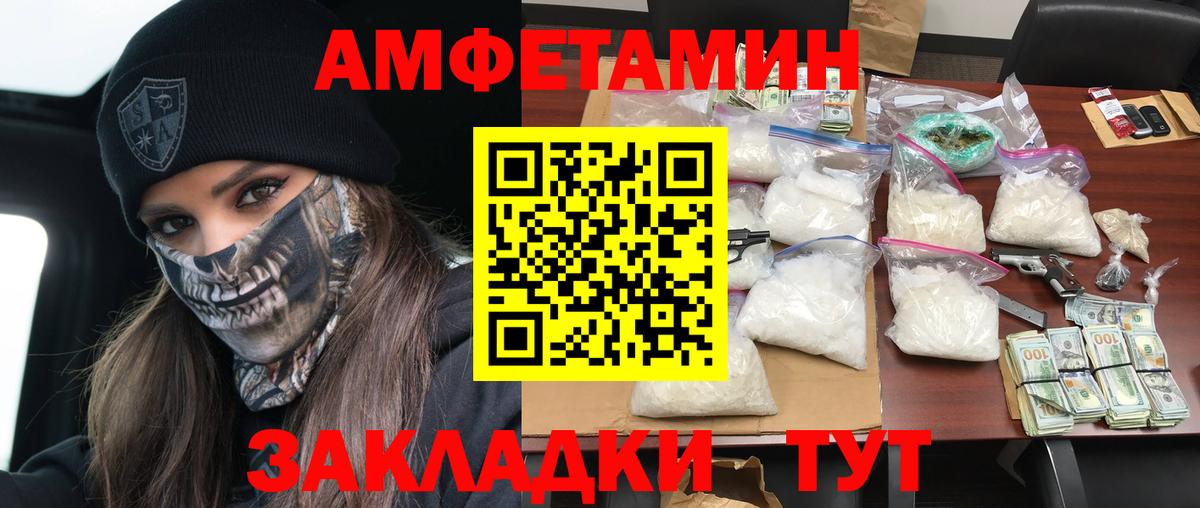 Amphetamine  Вход с VPN  Красноярск  Amphetamine Premium 
