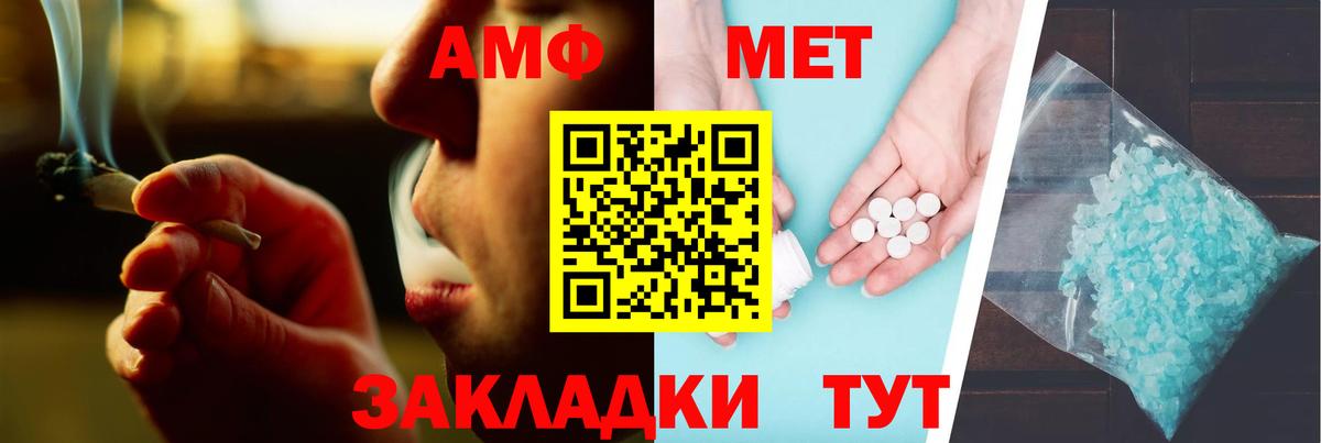 Amphetamine VHQ Красноярск