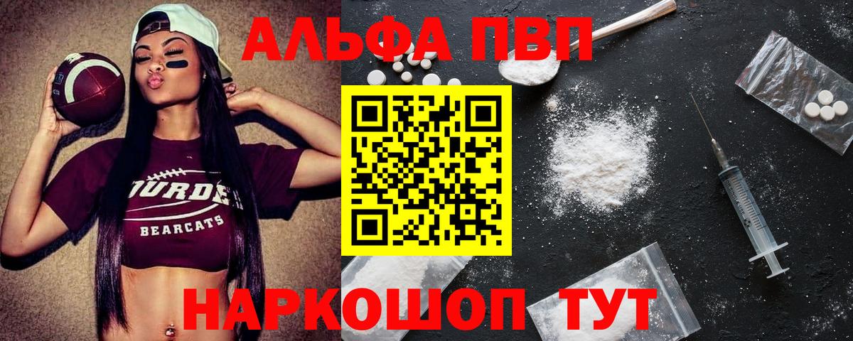 Красноярск  А ПВП крисы CK  А ПВП СК КРИС  A-PVP Crystall  Вход с VPN 