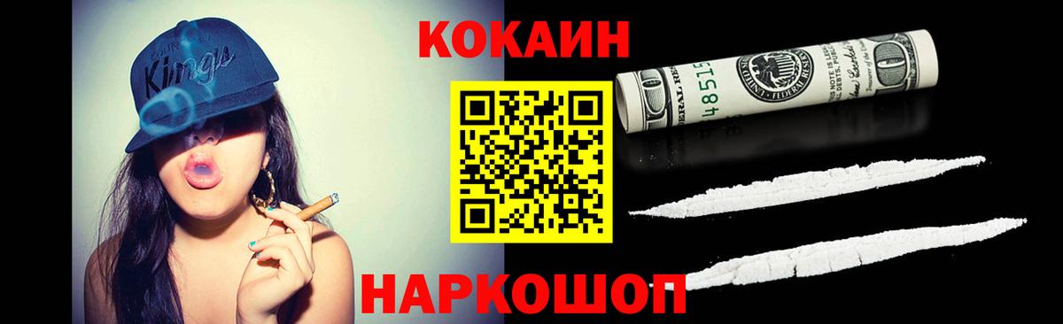 COCAIN Перу Красноярск
