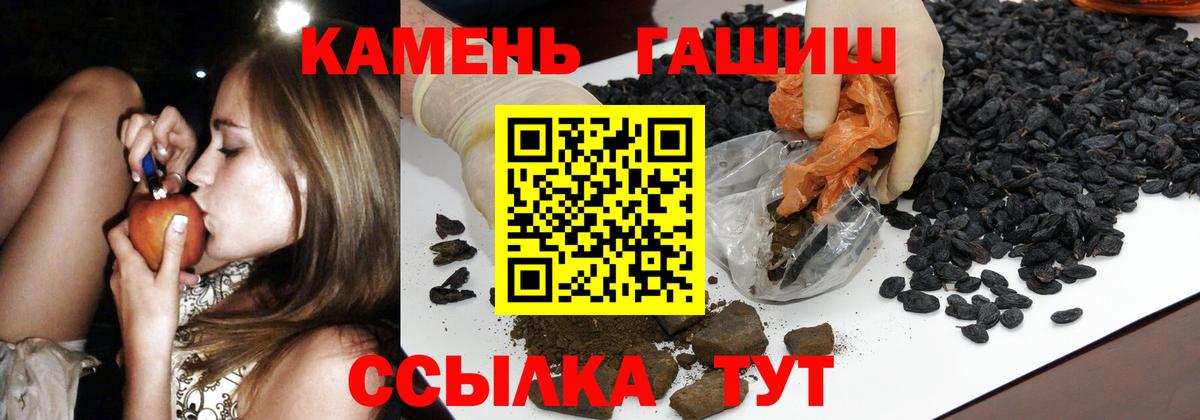ГАШ 40% ТГК  Гашиш Изолятор  Вход с VPN  Красноярск 