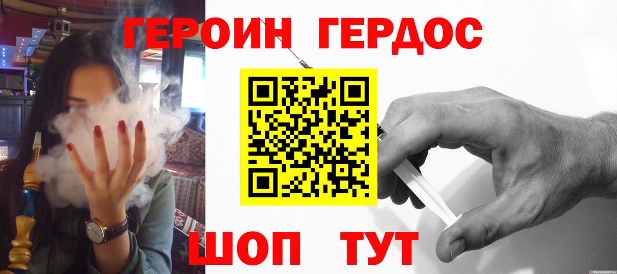Красноярск  Героин белый  Вход с VPN 