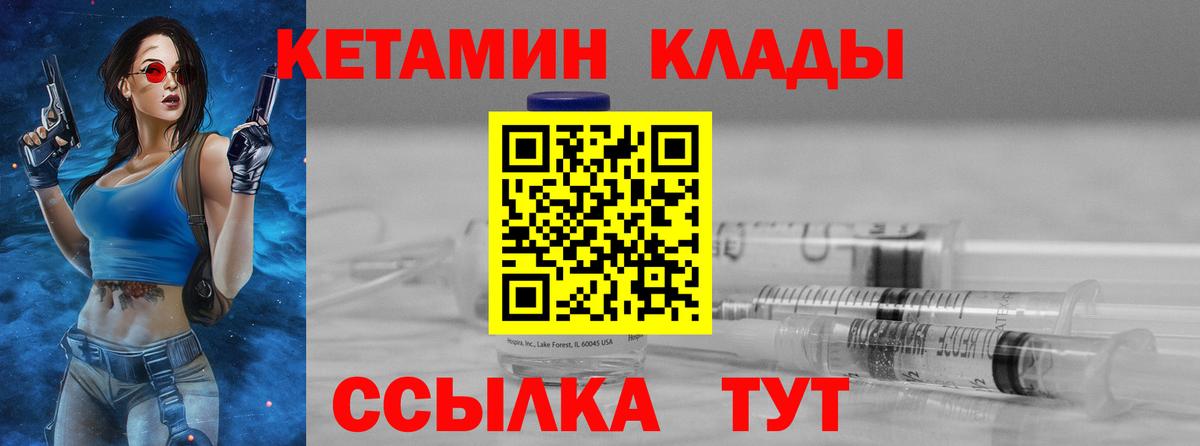 мега вход  Вход с VPN  Кетамин VHQ  Красноярск  КЕТАМИН VHQ 