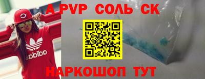 молекула духа Волгодонск