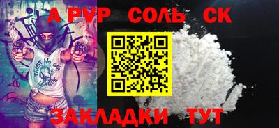 крисы Волжск
