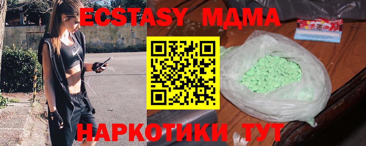 МДМА молли Красноярск