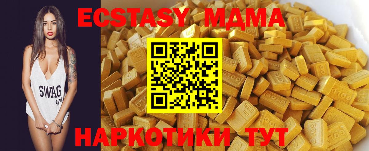 Красноярск  МДМА Molly  МДМА crystal  Вход с VPN 