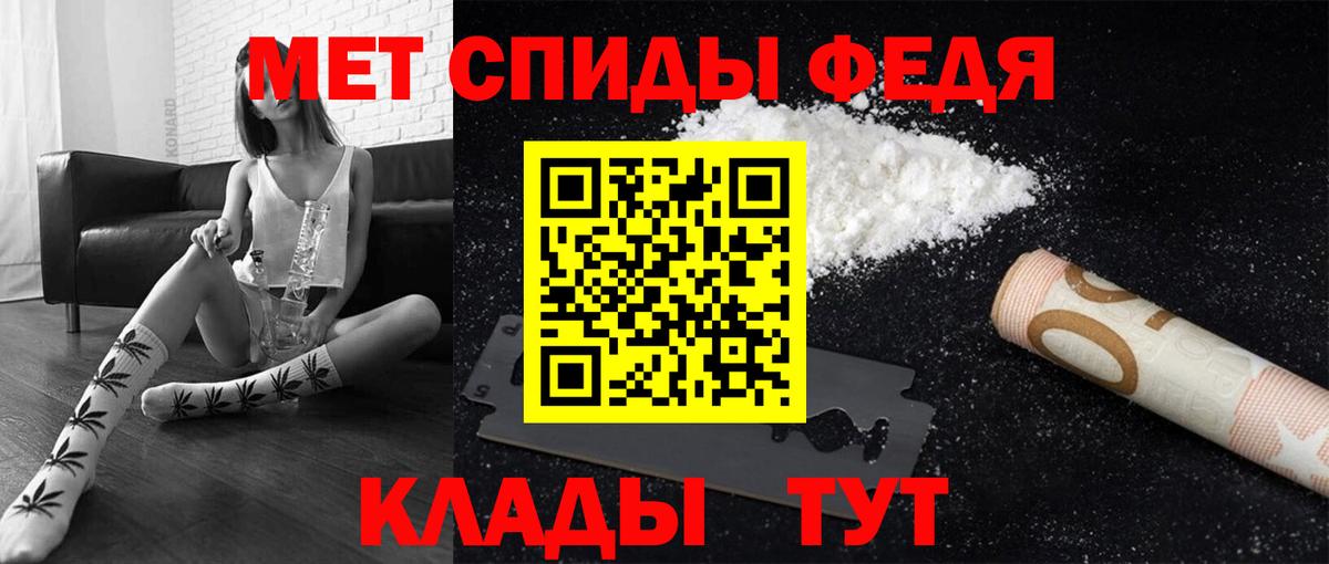 МЕТАМФЕТАМИН витя Красноярск