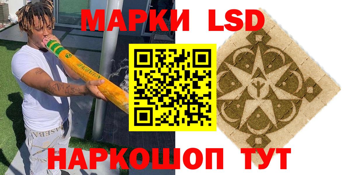 Марки 25I-NBOMe 1500мкг  Вход с VPN  Наркотические марки  Красноярск 